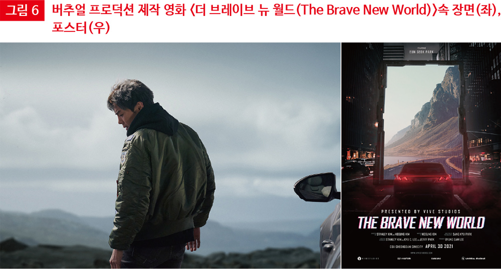 그림 6 버추얼 프로덕션 제작 영화 <더 브레이브 뉴 월드(The Brave New World)>속 장면(좌), 포스터(우)