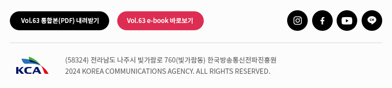 하단 (58324) 전라남도 나주시 빛가람로 760(빛가람동) 한국방송통신전파진흥원. 2024 KOREA COMMUNICATIONS AGENCY. ALL RIGHTS RESERVED.