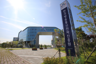 한국방송통신전파진흥원,「제1회 5G특화망 기술 산업전」전시 성료