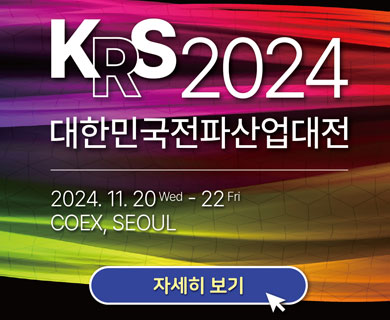 KRS2024 대한민국전파산업대전 2024.11.20 Wed - 22 Fri COEX, SEOUL 자세히 보기