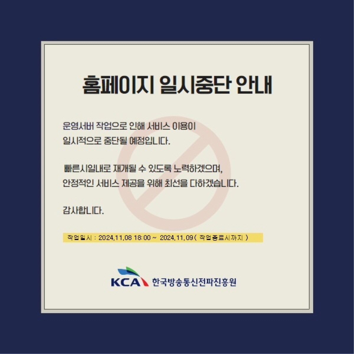 KCA 내부 작업