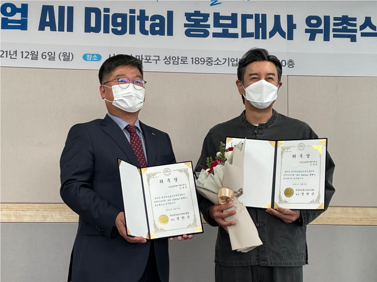 한국방송통신전파진흥원, 'All Digital 캠페인' 홍보대사로 개그맨 김대희 위촉