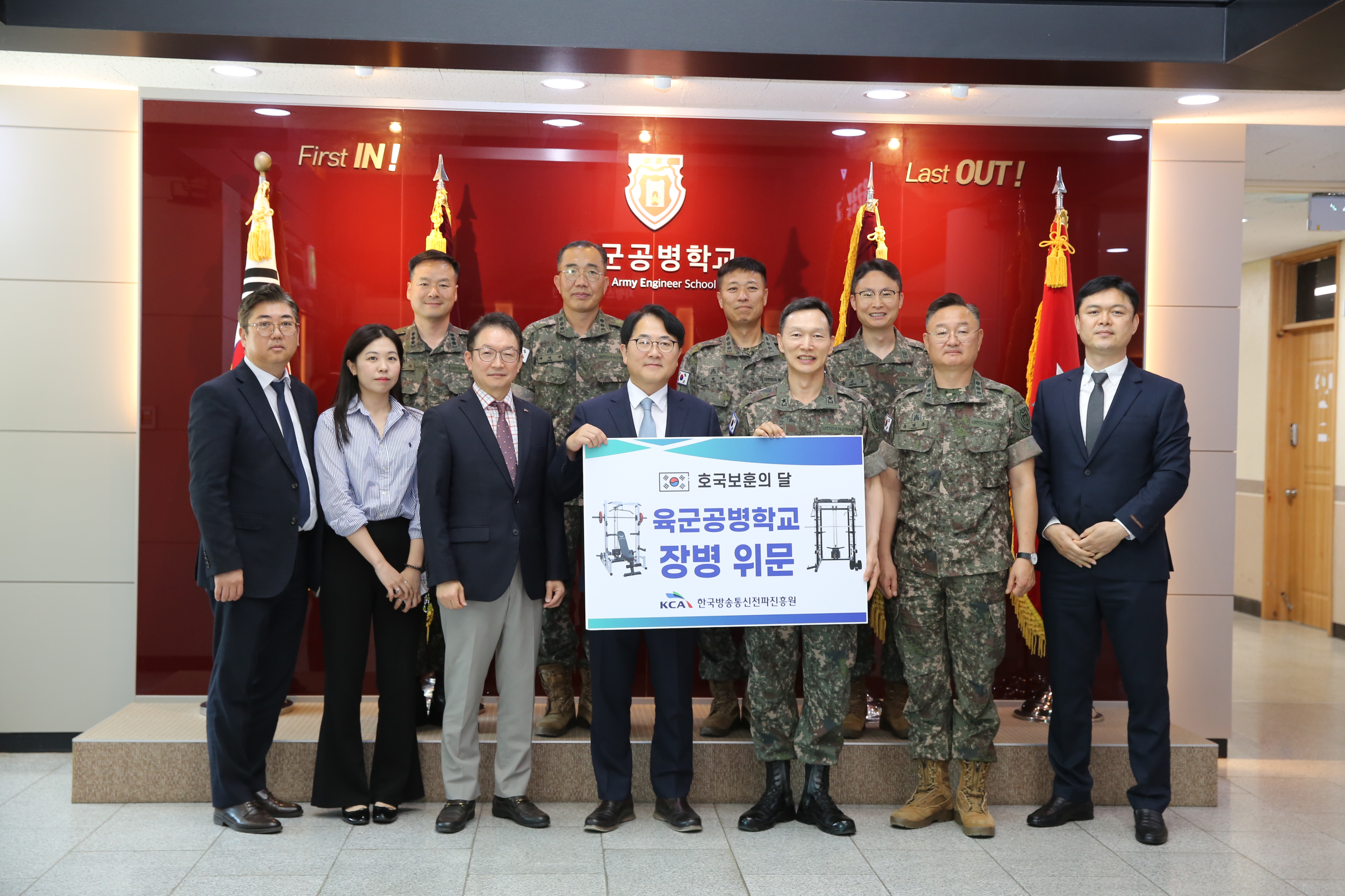 한국방송통신전파진흥원, ‘호국보훈의 달’ 맞아 국군장병 사기진작을 위해 위문 활동 펼쳐