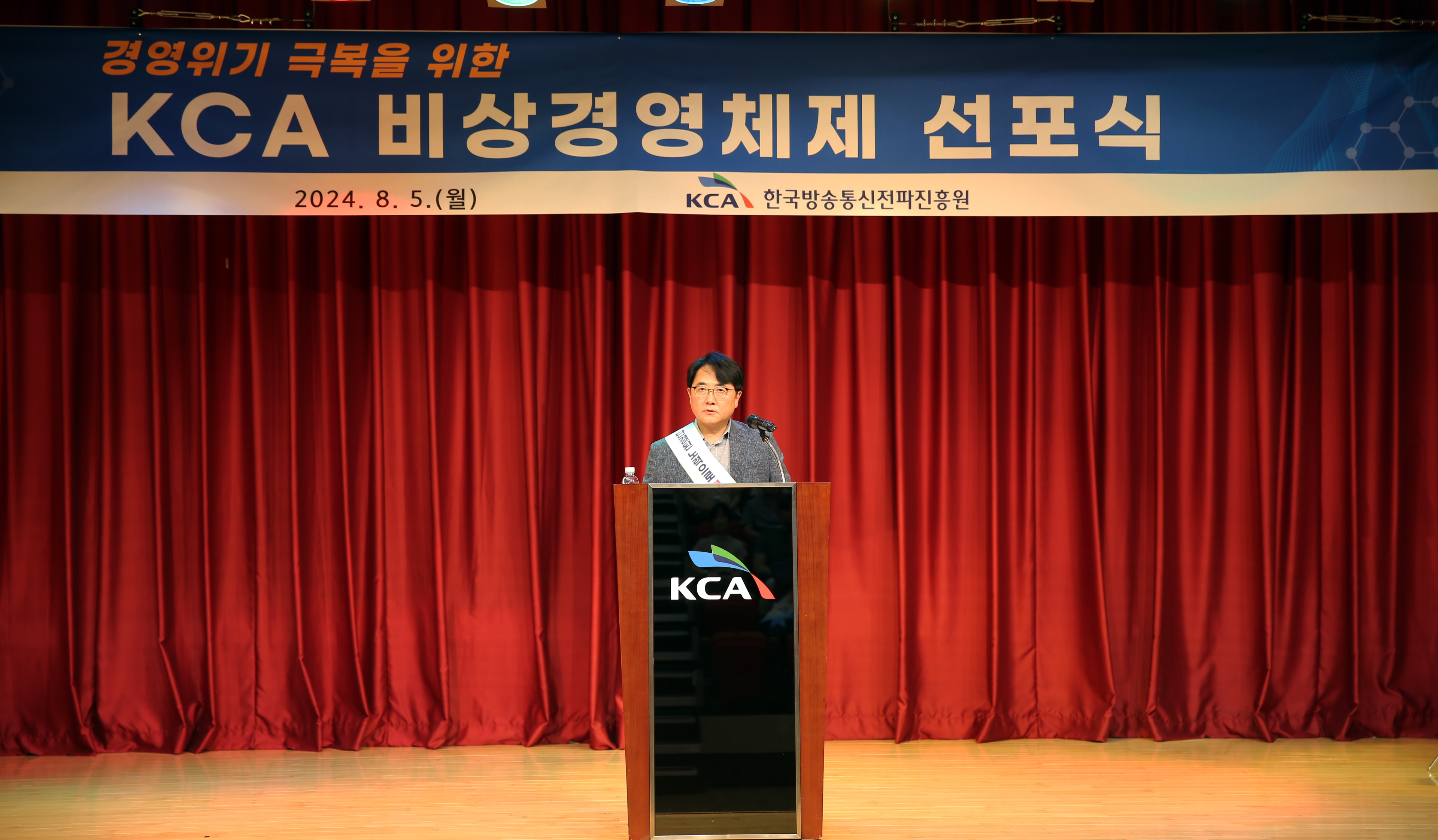 한국방송통신전파진흥원, 경영 위기 극복을 위한‘비상경영체제’시동