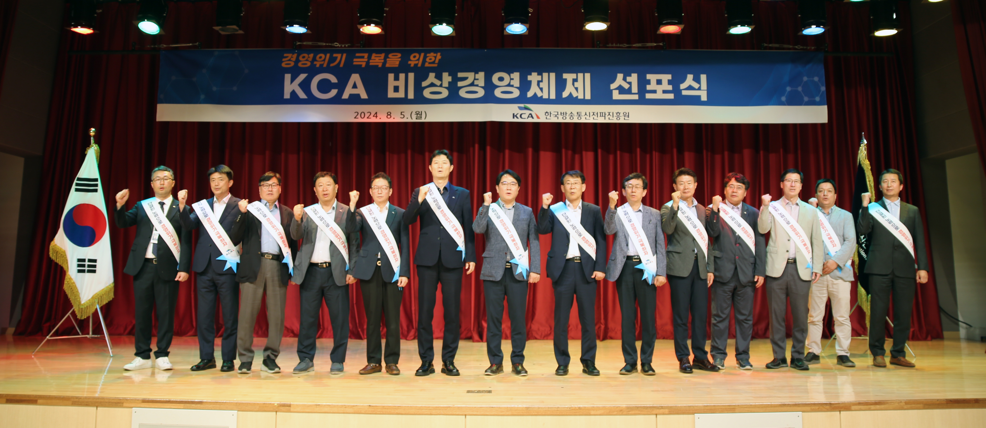 한국방송통신전파진흥원, 경영 위기 극복을 위한‘비상경영체제’시동