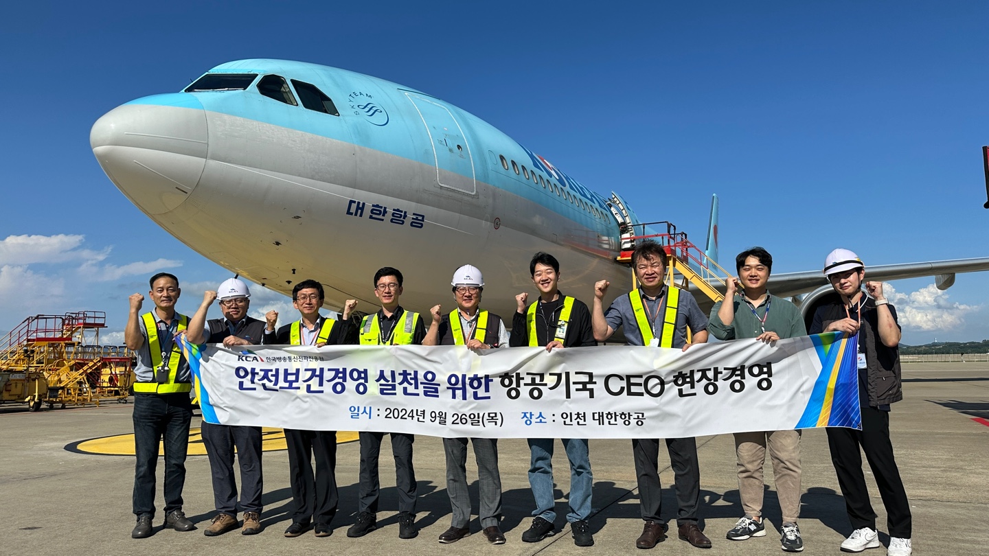 KCA, 안전보건경영을 위한 CEO 현장경영으로 항공기 안전운항‘이상무’