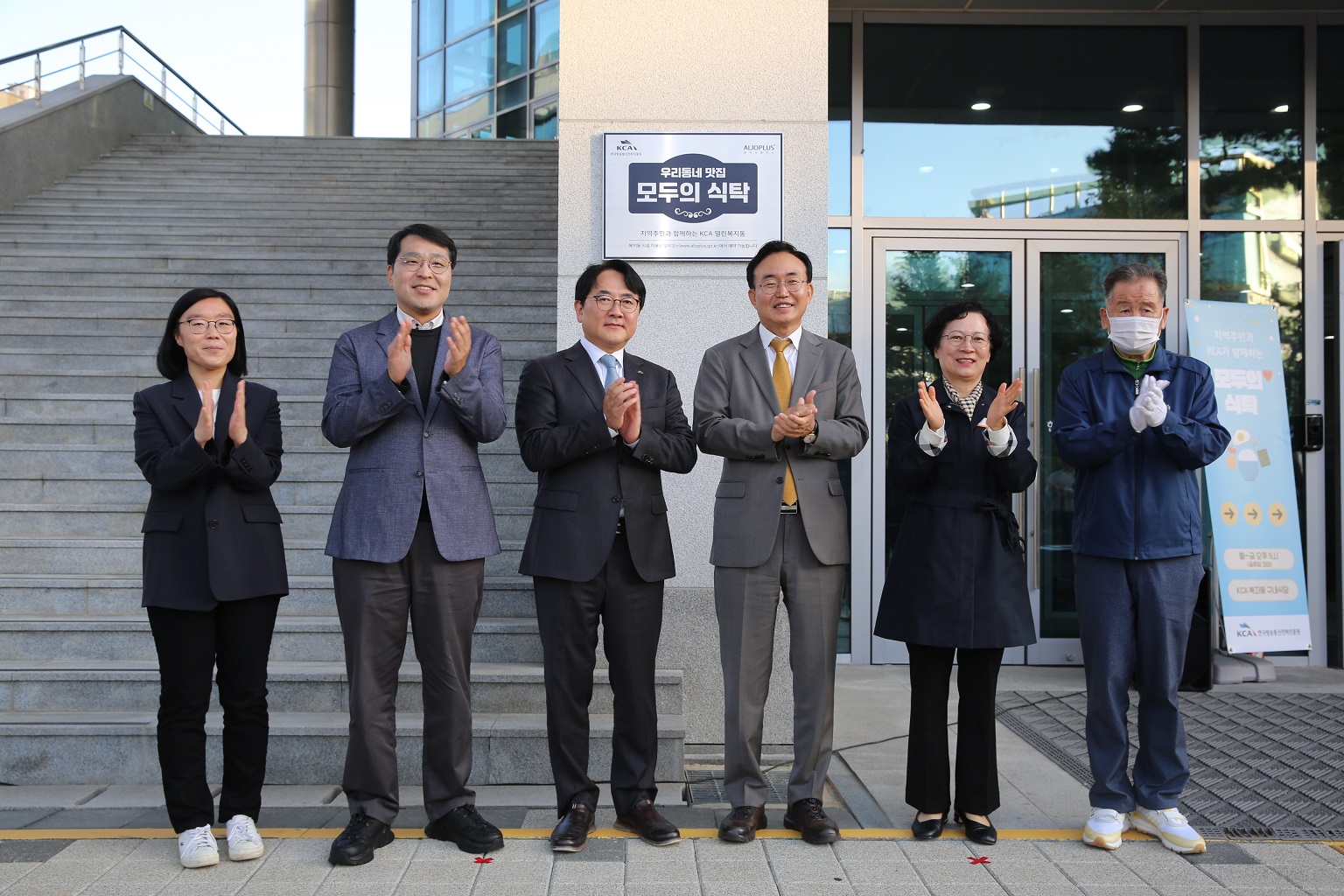 한국방송통신전파진흥원, 구내식당 전면 개방! 온기가 필요한 이웃에게 따뜻한 저녁 제공