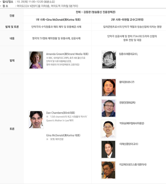 단막극과 다큐드라마 제작활성화 세미나 개최